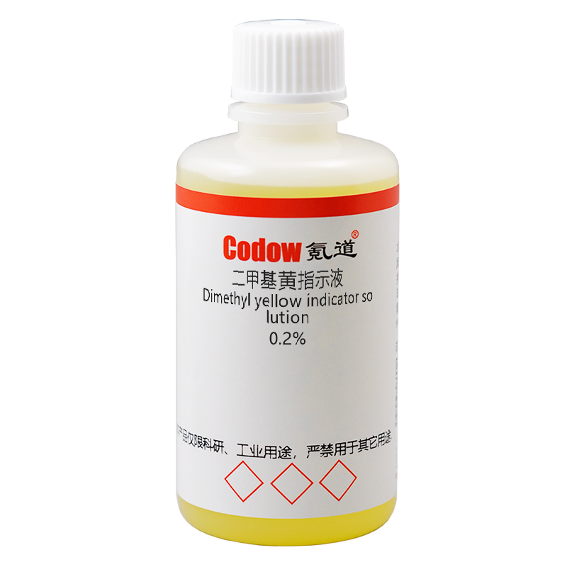 二甲基黄指示液 0.2%
