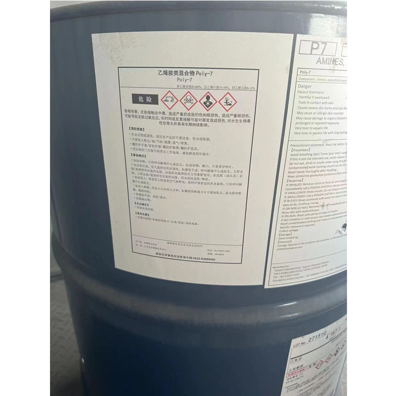 多乙烯多胺亨斯迈A300  东曹P7 P8  厂家代理