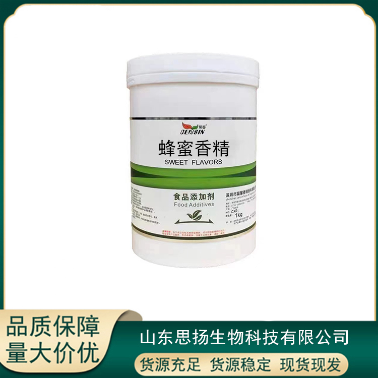 蜂蜜香精厂家