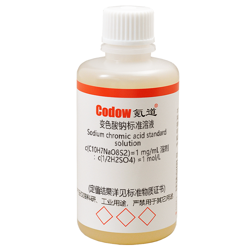 变色酸钠标准溶液 c(C10H7NaO8S2)=1 mg/mL 溶剂：c(1/2H2SO4) =1 mol/L
