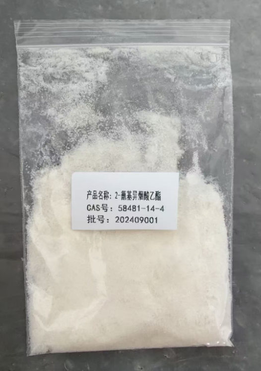 2-氰基异烟酸乙酯 58481-14-4 山东佰隆 98%