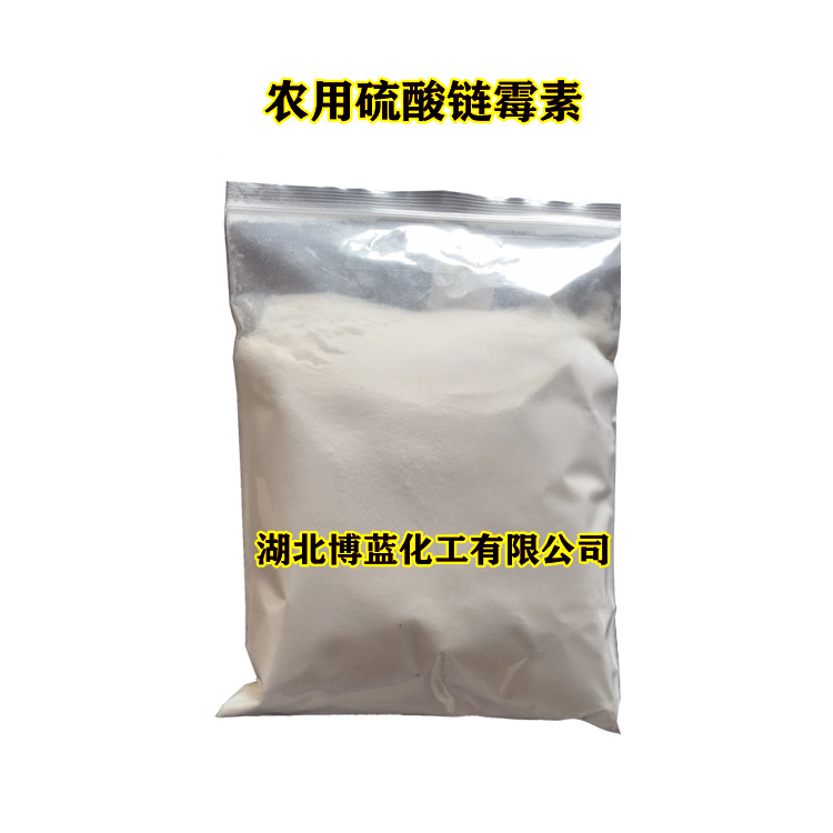 农用硫酸链霉素杀菌剂厂家