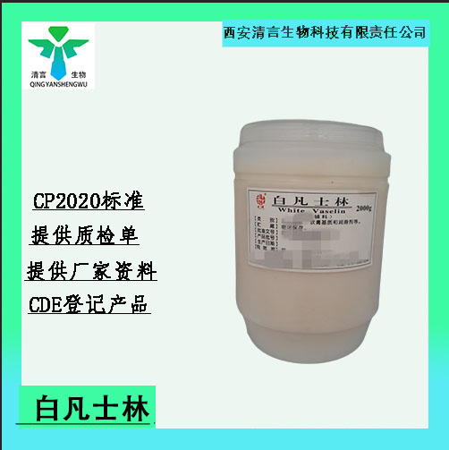 苦参提取物有质检单1kg起西安清言有售