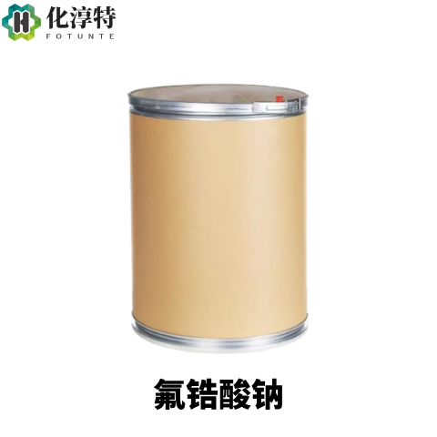 氟锆酸钠，16925-26-1 六氟锆酸钠 铝镁无铬钝化剂