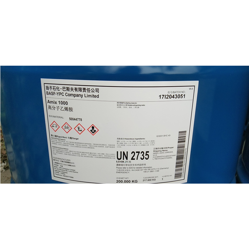 扬巴高分子乙烯胺   AMIX1000  量大从优