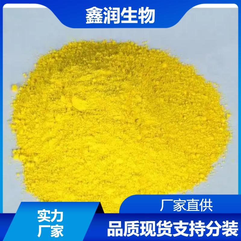 金丝桃苷  Hyperoside 抗炎镇痛抗氧化标准品