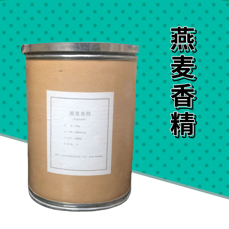 燕麦香精厂家
