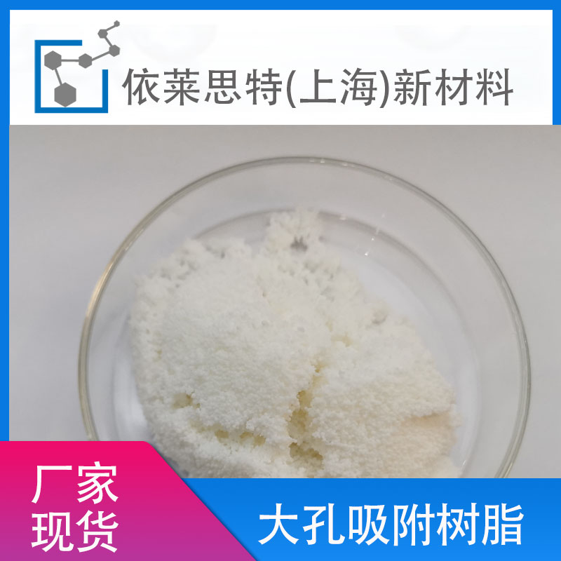 D101大孔吸附树脂D101附树脂D101树脂厂家