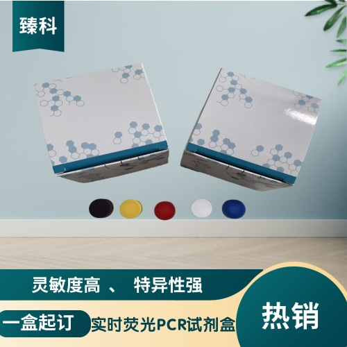 传染性对虾皮下和造血器官坏死病毒(IHHNV)核酸检测试剂盒(荧光-PCR法)