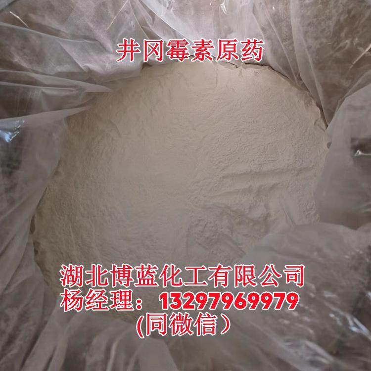 井冈霉素60%水溶原药 电话.jpg 井冈霉素60%水溶原药 电话.jpg