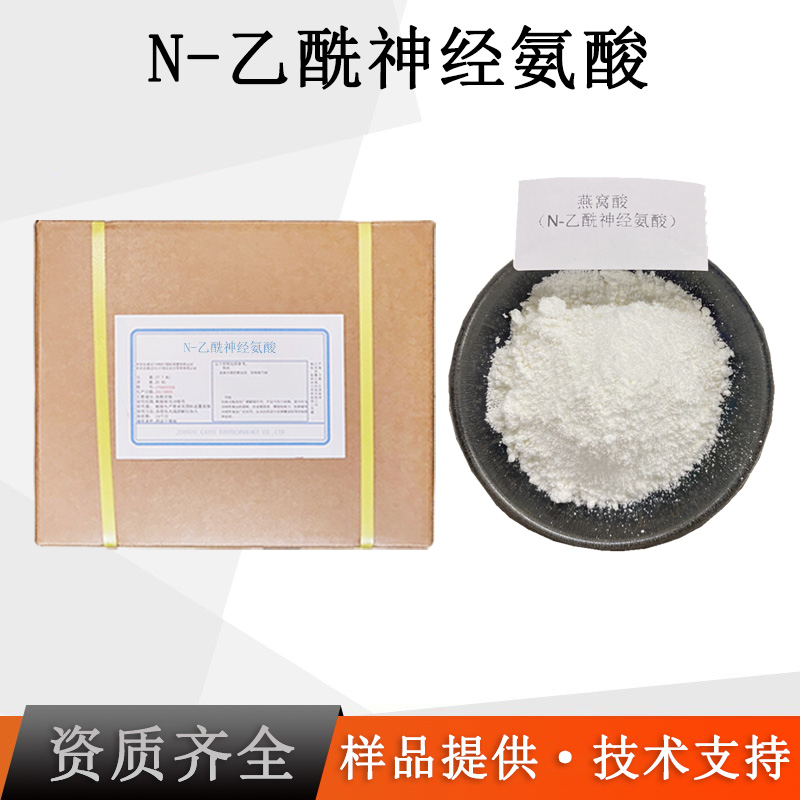 N-乙酰神经氨酸厂家