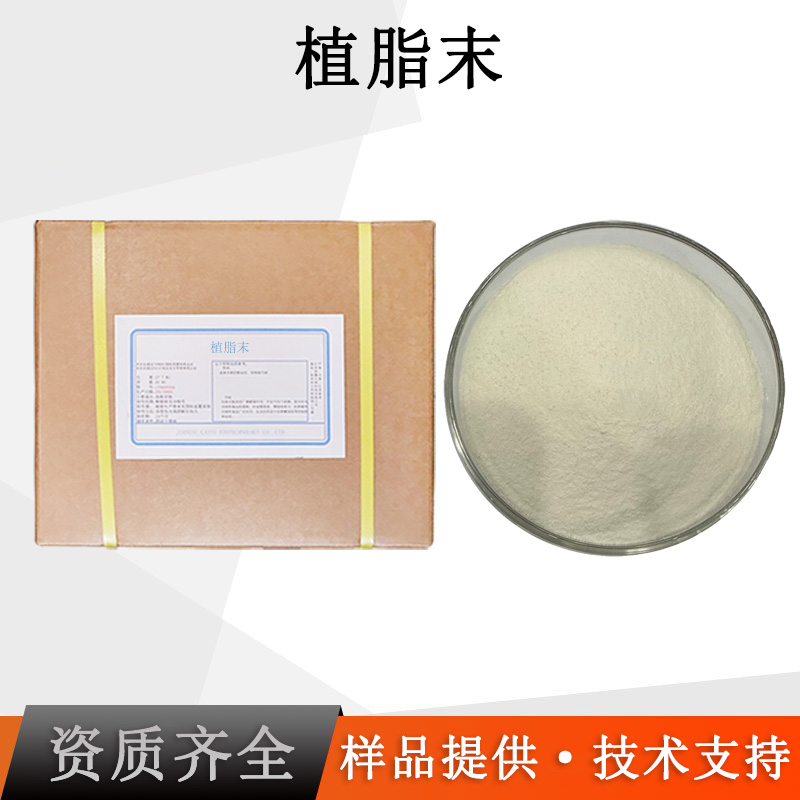 植脂末厂家