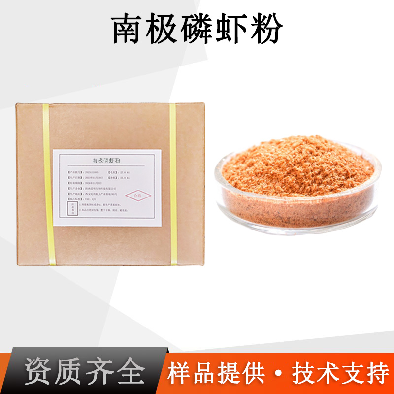 南极磷虾粉厂家