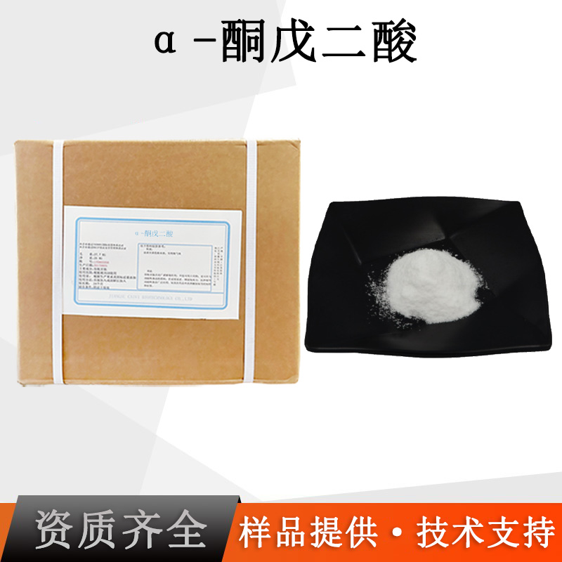 α-酮戊二酸厂家