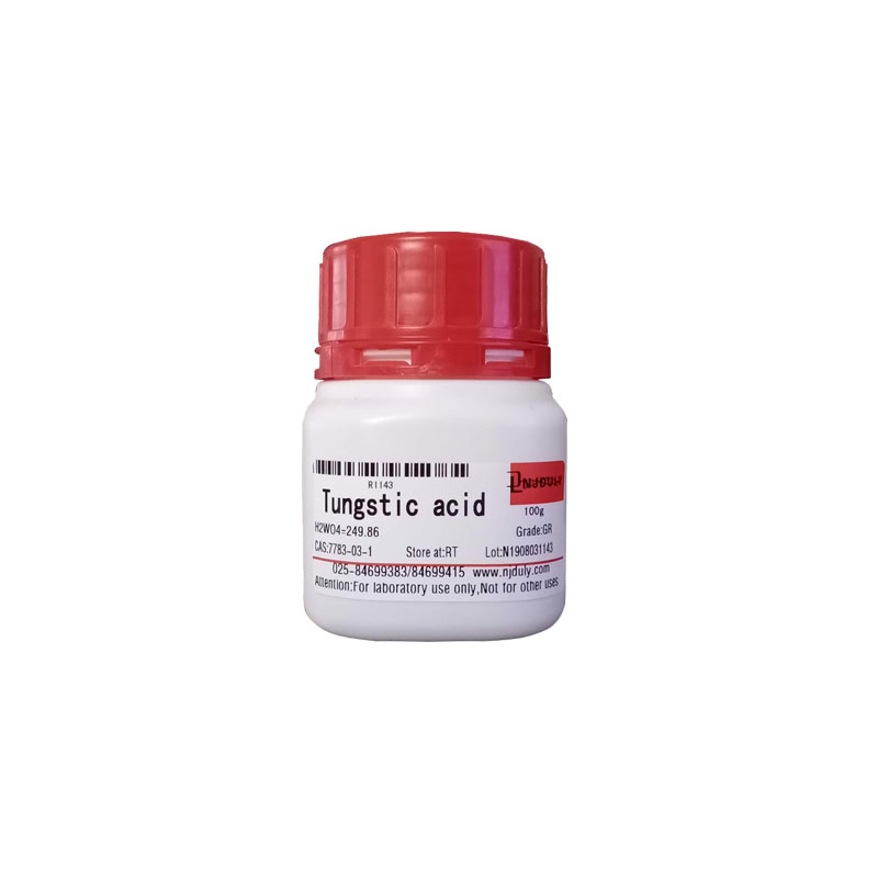 钨酸