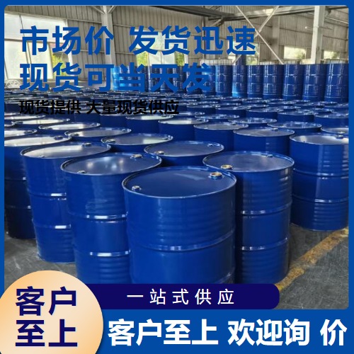   庚酸 111-14-8 润滑剂增塑表面活性 