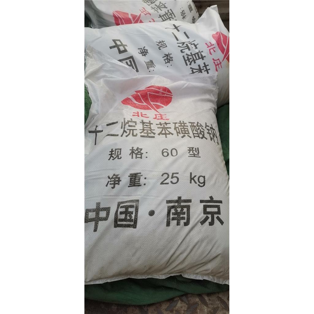 十二烷基苯磺酸钠各个含量  固体磺酸钠液体磺酸钠