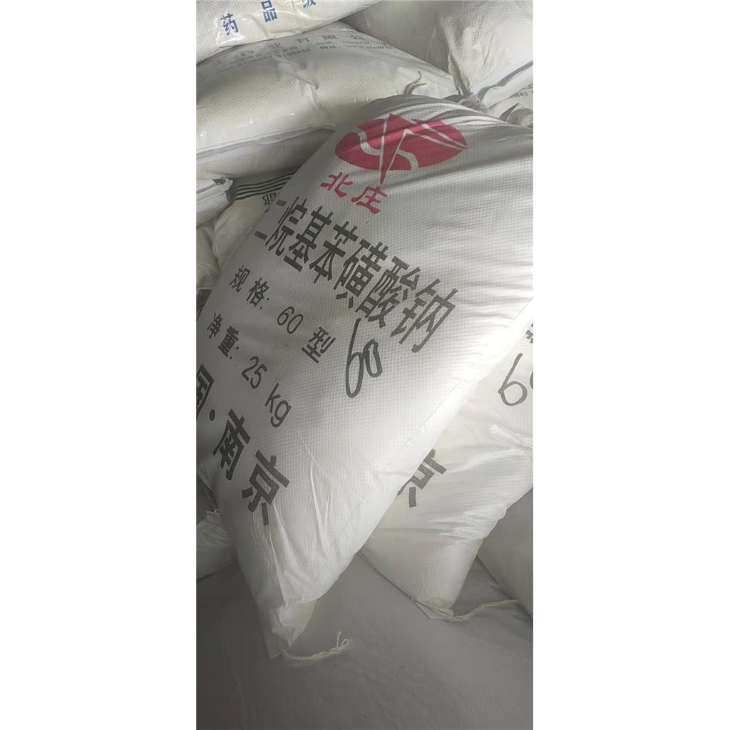 十二烷基苯磺酸钠各个含量  固体磺酸钠液体磺酸钠