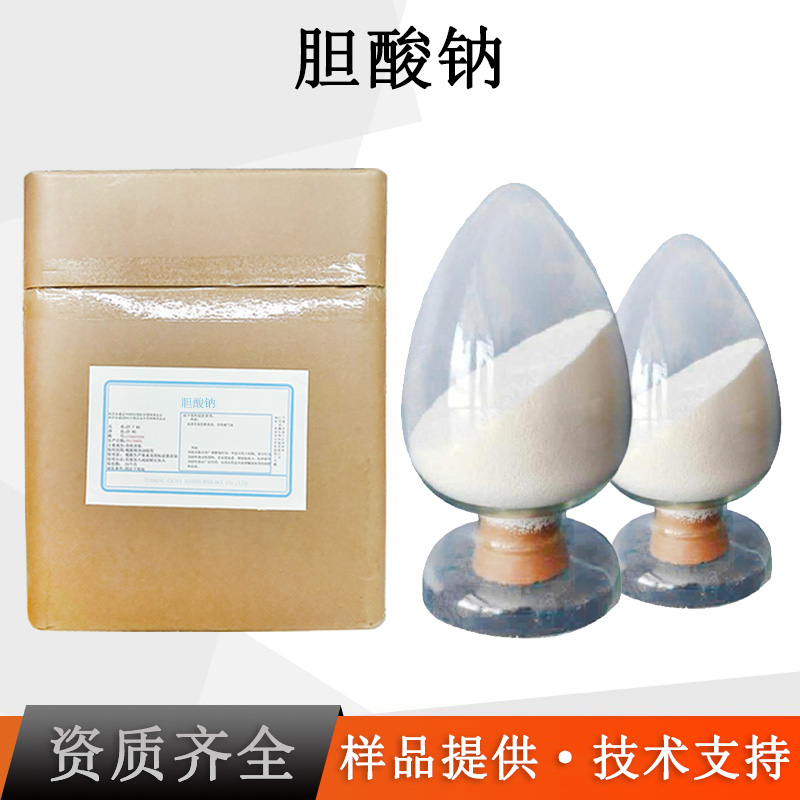 胆酸钠厂家
