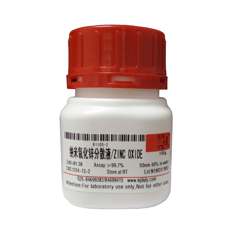 纳米氧化锌分散液