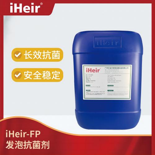iHeir-PSE 发泡抗菌粉  有机双胍类，主要用于塑料、橡胶及发泡制品的抗菌防护