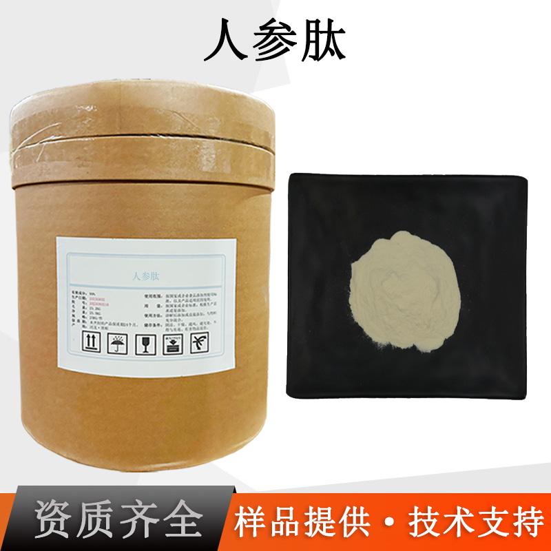 人参肽厂家