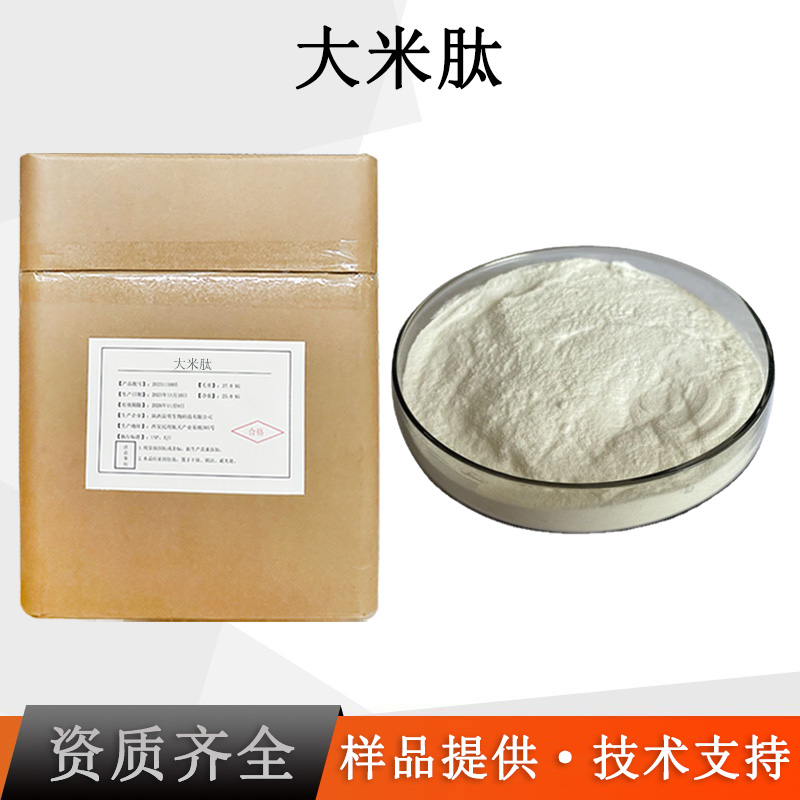大米肽厂家