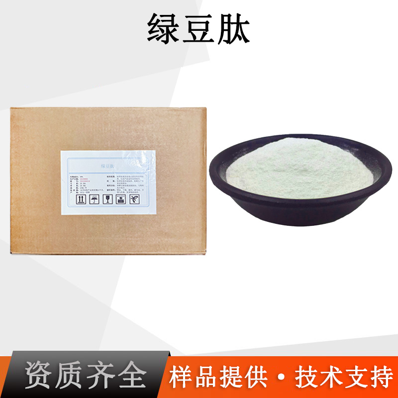 绿豆肽厂家