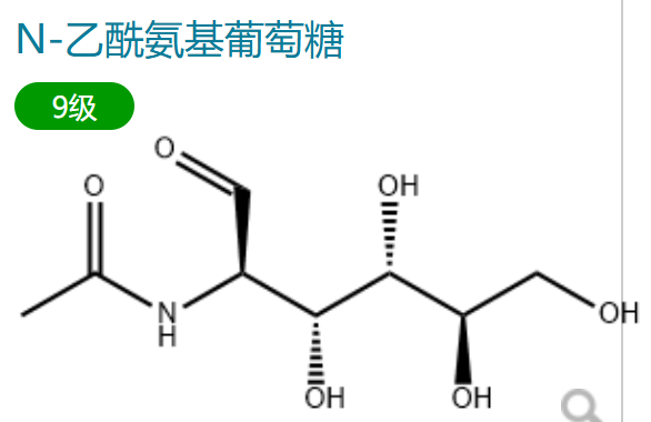 N-乙酰氨基葡萄糖