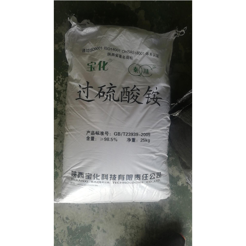 过硫酸铵国产厂家  工业级98.5%  25kg/袋