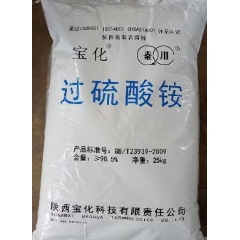 过硫酸铵国产厂家  工业级98.5%  25kg/袋