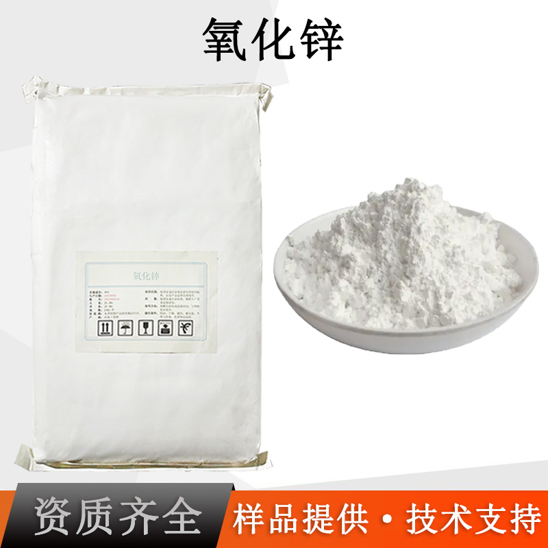 氧化锌厂家