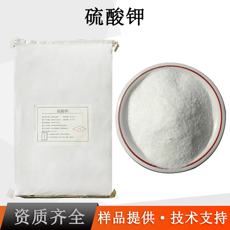 硫酸钾厂家