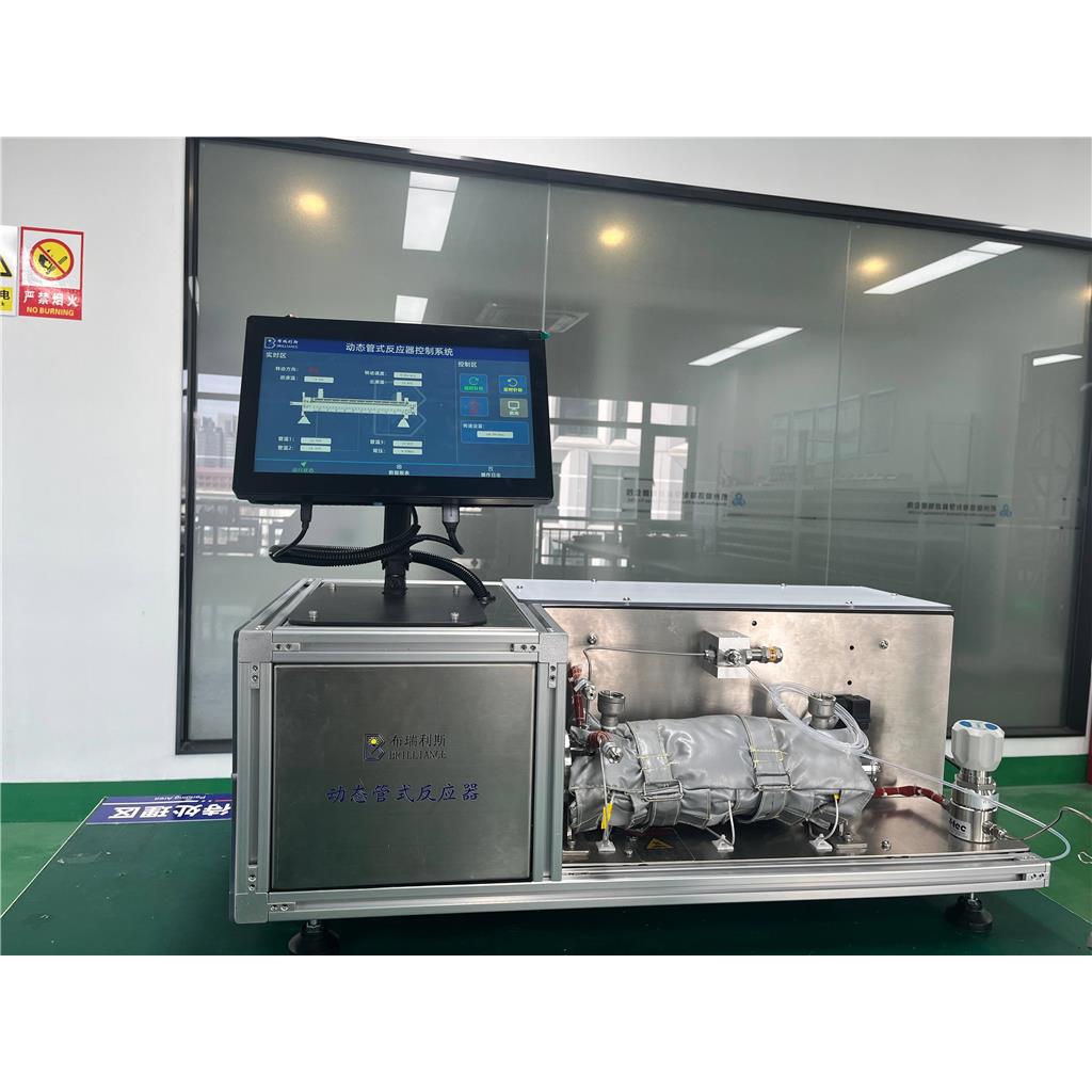 动态管式反应器