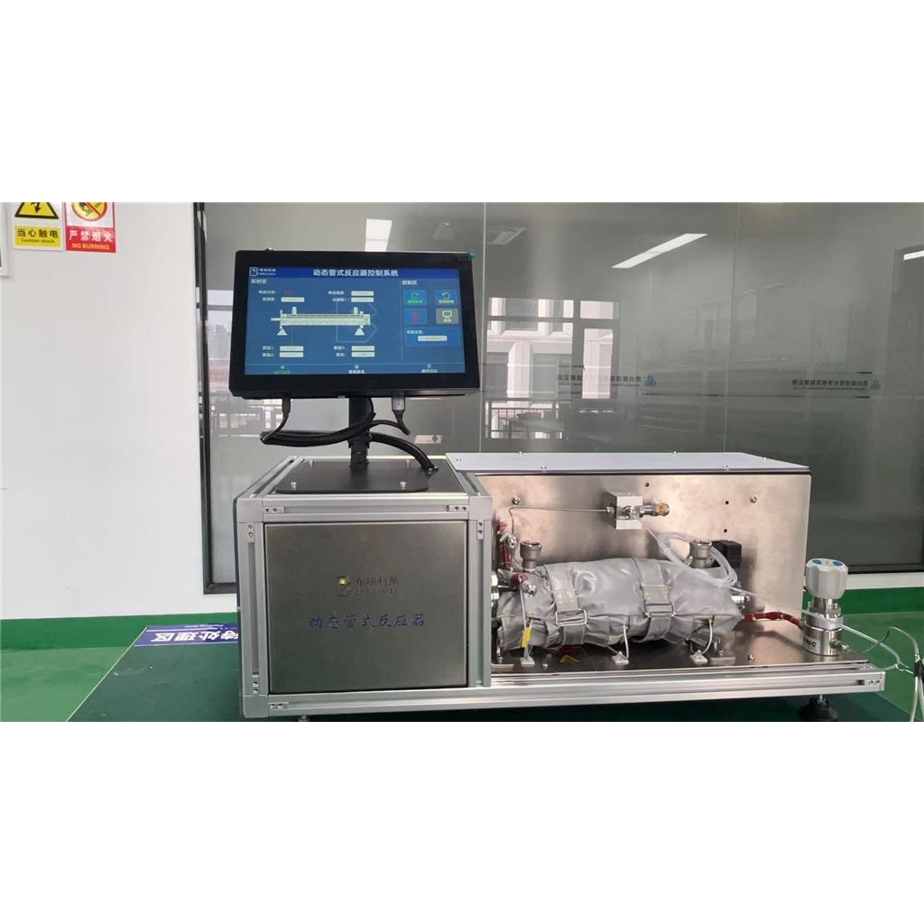 动态管式反应器