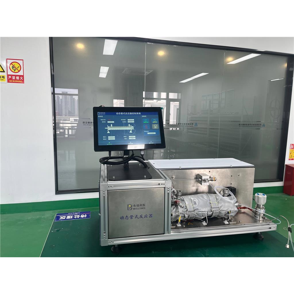 动态管式反应器