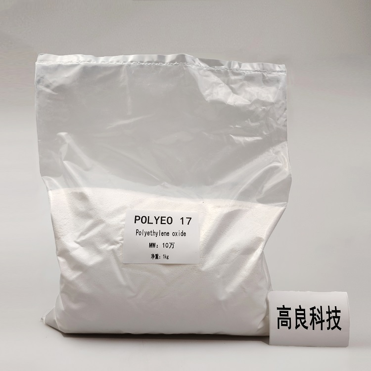 POLYEO17 聚氧化乙烯10万分子量