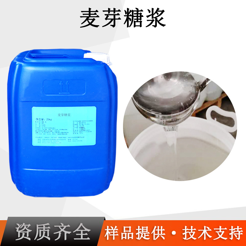 麦芽糖浆厂家