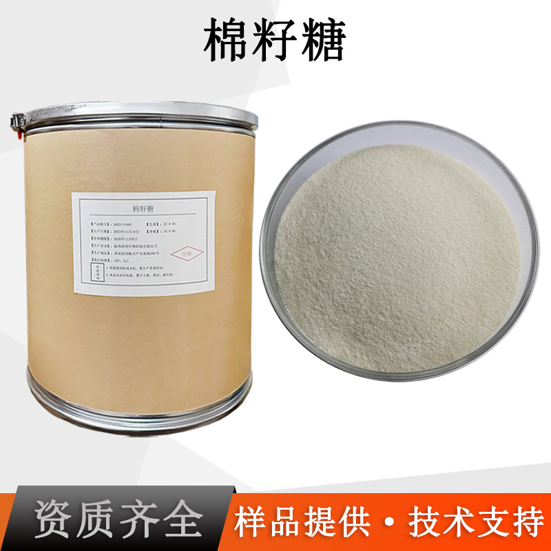 棉籽糖厂家