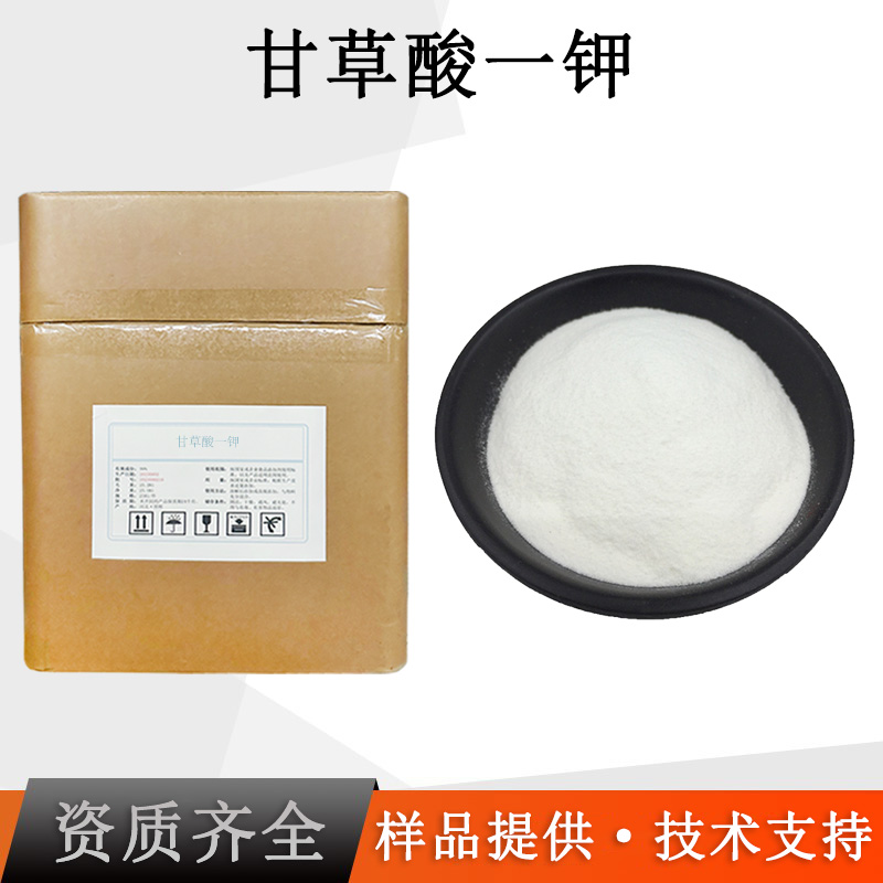 甘草酸一钾厂家