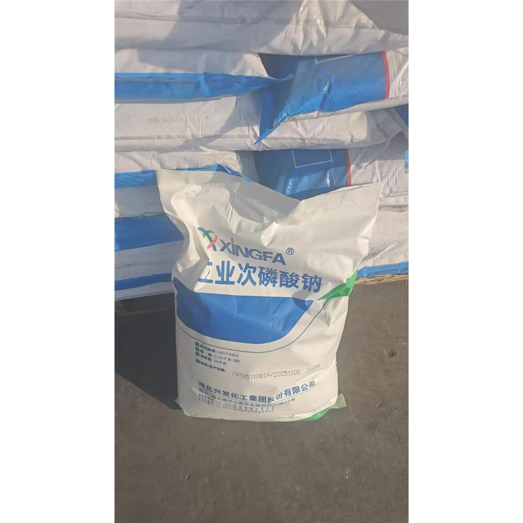 次亚磷酸钠 一水/无水 次磷酸钠 工业级缓蚀剂