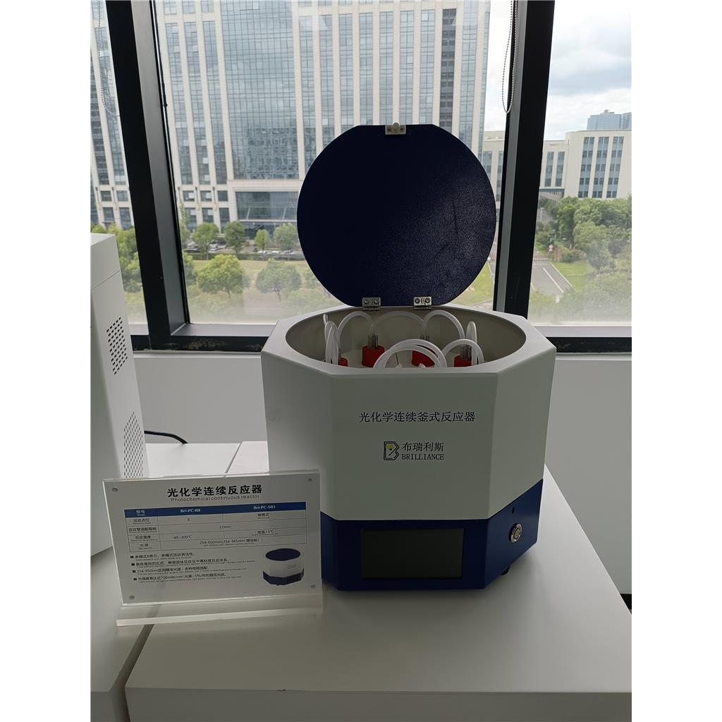 光化学连续釜式反应器