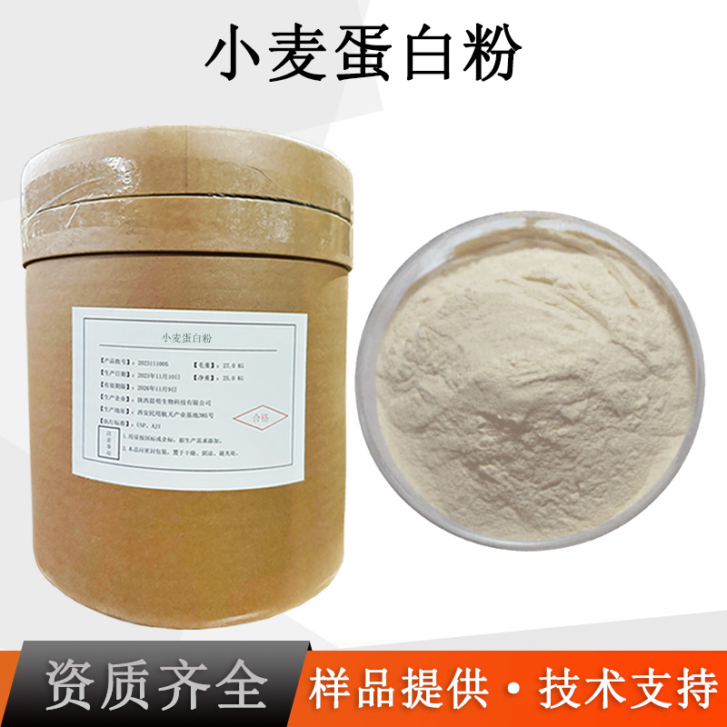 小麦水解蛋白粉厂家