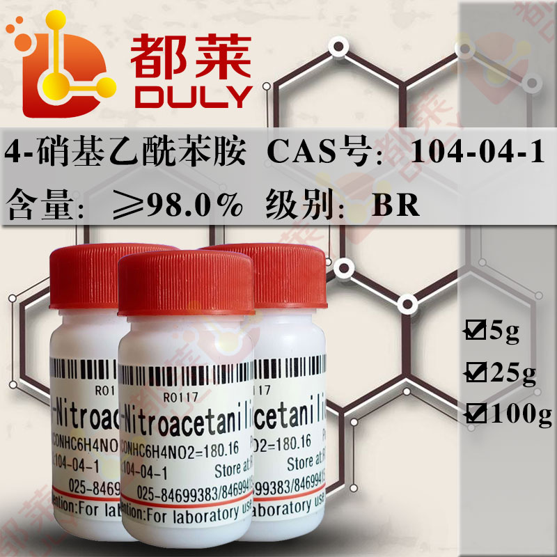 4-硝基乙酰苯胺/对硝基乙酰苯胺/N-乙酰对硝基苯胺/4-Nitroacetanilide