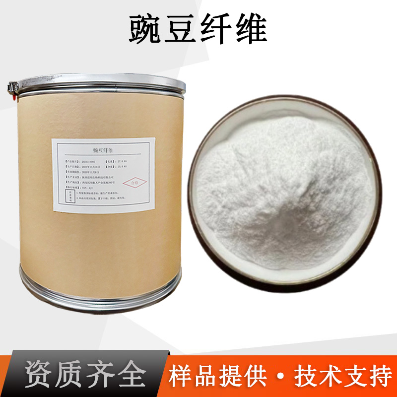 豌豆膳食纤维厂家