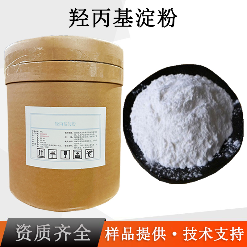 羟丙基淀粉厂家