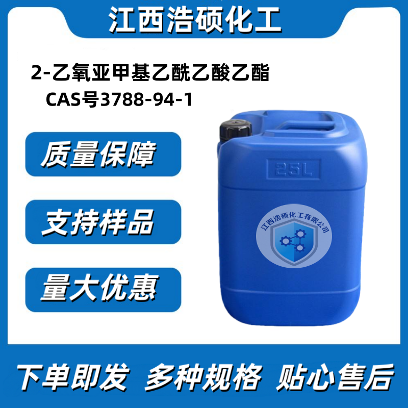 2-乙氧亚甲基乙酰乙酸乙酯 3788-94-1