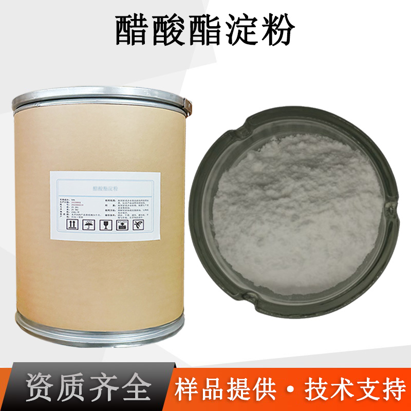 醋酸酯淀粉厂家