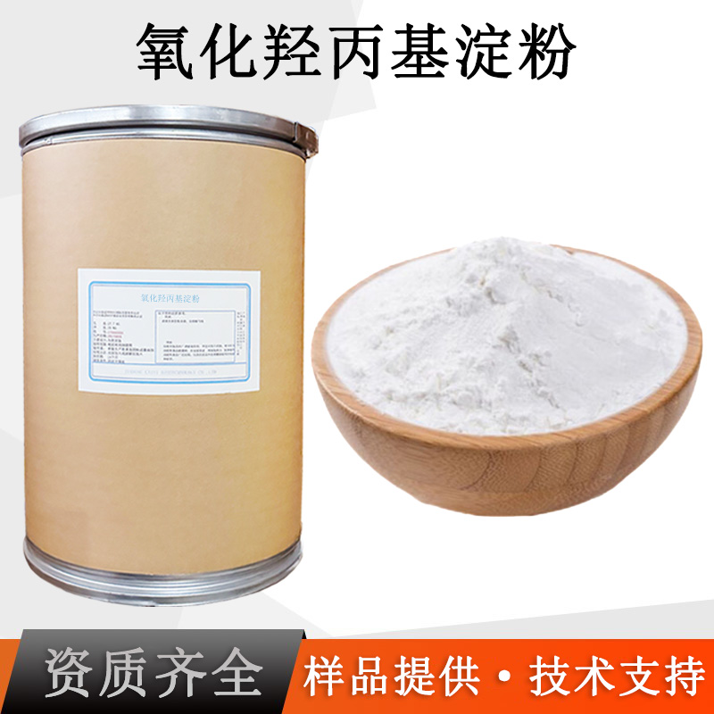 氧化羟丙基淀粉厂家