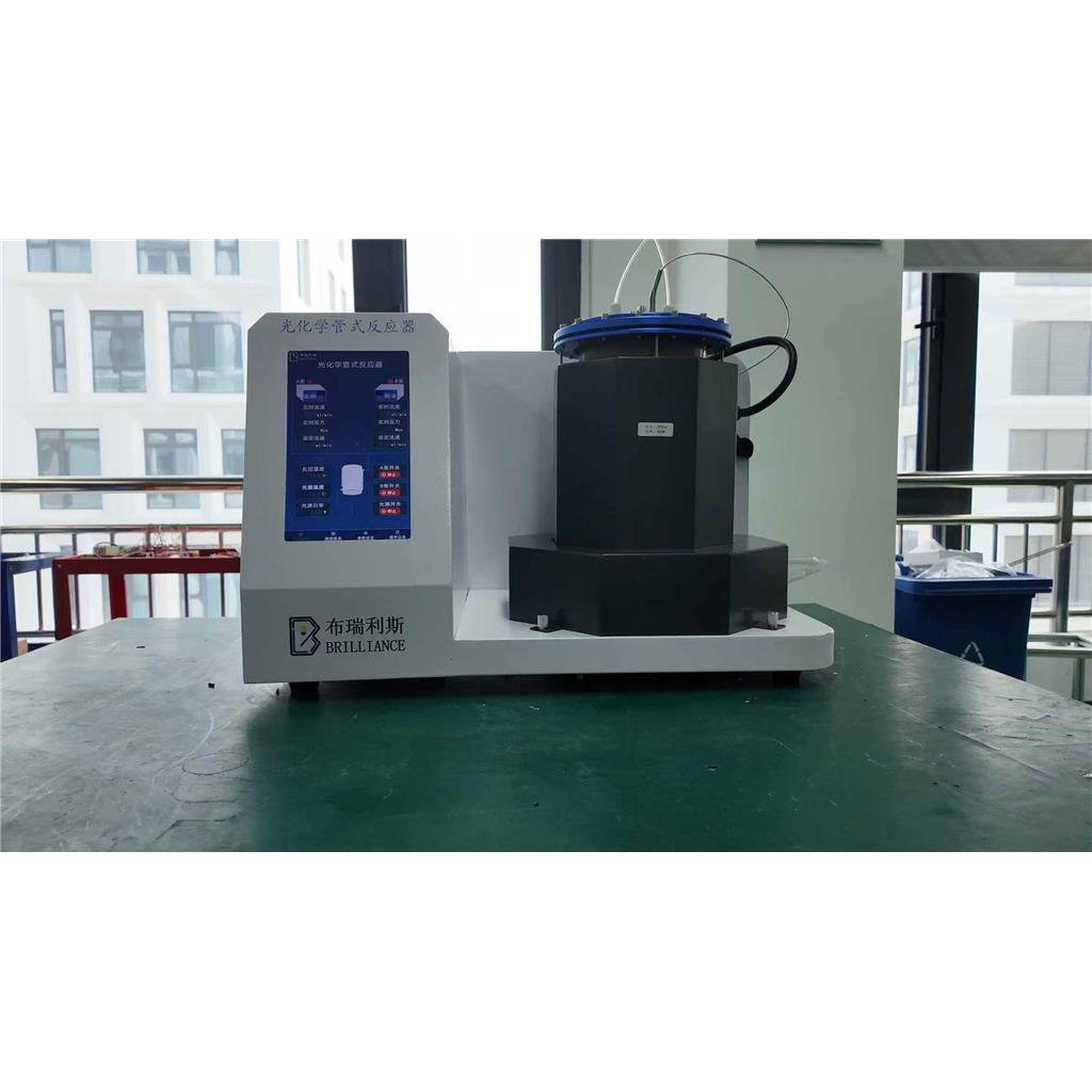 光化学连续管式反应器